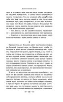 Новогодние истории. Рассказы русских писателей — фото, картинка — 68
