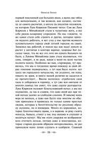 Новогодние истории. Рассказы русских писателей — фото, картинка — 69