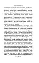 Новогодние истории. Рассказы русских писателей — фото, картинка — 70
