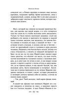 Новогодние истории. Рассказы русских писателей — фото, картинка — 71
