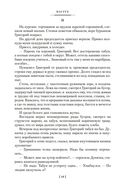 Донские рассказы. Судьба человека. Они сражались за Родину — фото, картинка — 17