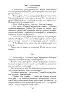 Донские рассказы. Судьба человека. Они сражались за Родину — фото, картинка — 18