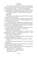 Донские рассказы. Судьба человека. Они сражались за Родину — фото, картинка — 19