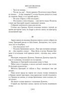 Донские рассказы. Судьба человека. Они сражались за Родину — фото, картинка — 20