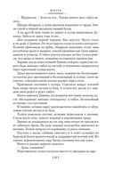 Донские рассказы. Судьба человека. Они сражались за Родину — фото, картинка — 21