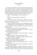 Донские рассказы. Судьба человека. Они сражались за Родину — фото, картинка — 22