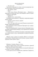 Донские рассказы. Судьба человека. Они сражались за Родину — фото, картинка — 24