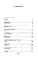 Донские рассказы. Судьба человека. Они сражались за Родину — фото, картинка — 25
