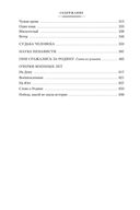 Донские рассказы. Судьба человека. Они сражались за Родину — фото, картинка — 26