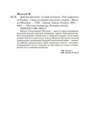 Донские рассказы. Судьба человека. Они сражались за Родину — фото, картинка — 27