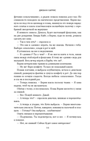 Осколки света — фото, картинка — 13