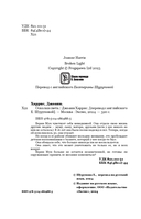 Осколки света — фото, картинка — 3