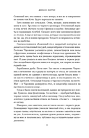 Осколки света — фото, картинка — 7