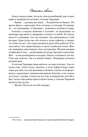 Осколки света — фото, картинка — 8