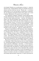 Осколки света — фото, картинка — 10