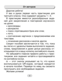 Английский язык. 3 класс. Практикум-1 — фото, картинка — 1