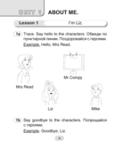 Английский язык. 3 класс. Практикум-1 — фото, картинка — 2