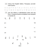 Английский язык. 3 класс. Практикум-1 — фото, картинка — 4