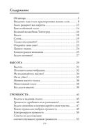 Секреты голоса — фото, картинка — 1