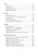 Секреты голоса — фото, картинка — 2