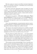 Секреты голоса — фото, картинка — 11