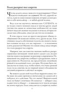 Секреты голоса — фото, картинка — 13