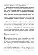 Секреты голоса — фото, картинка — 14