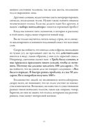 Секреты голоса — фото, картинка — 15