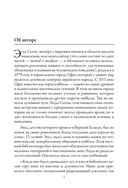 Секреты голоса — фото, картинка — 3