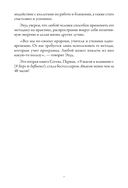 Секреты голоса — фото, картинка — 7