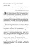 Секреты голоса — фото, картинка — 8