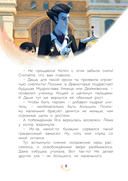 Царевны. Удивительные приключения — фото, картинка — 11