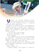 Царевны. Удивительные приключения — фото, картинка — 13