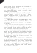 Царевны. Удивительные приключения — фото, картинка — 4