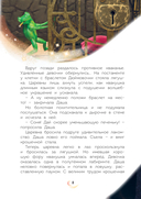 Царевны. Удивительные приключения — фото, картинка — 7