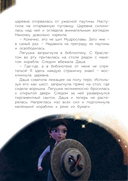 Царевны. Удивительные приключения — фото, картинка — 8