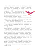 Царевны. Удивительные приключения — фото, картинка — 10