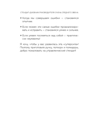 Стендап-дневник руководителя очень среднего звена — фото, картинка — 11