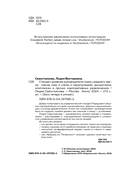 Стендап-дневник руководителя очень среднего звена — фото, картинка — 3