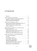 Стендап-дневник руководителя очень среднего звена — фото, картинка — 4