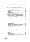 Стендап-дневник руководителя очень среднего звена — фото, картинка — 5