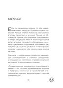 Стендап-дневник руководителя очень среднего звена — фото, картинка — 8