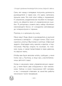 Стендап-дневник руководителя очень среднего звена — фото, картинка — 9