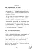 Стендап-дневник руководителя очень среднего звена — фото, картинка — 10