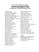 Кара Дон Жуана — фото, картинка — 2