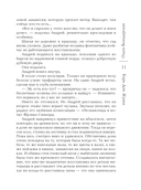 Кара Дон Жуана — фото, картинка — 11