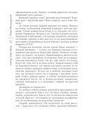 Кара Дон Жуана — фото, картинка — 12