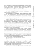 Кара Дон Жуана — фото, картинка — 13