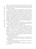 Кара Дон Жуана — фото, картинка — 14