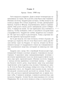 Кара Дон Жуана — фото, картинка — 15